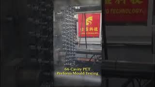 64-Cavity PET Preform Mould Testing #plasticmould #petbottle