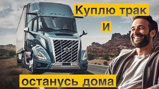 Сколько траков нужно чтобы вылезти из-за руля