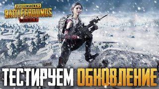 PUBG MOBILE ЗИМНЯЯ КАРТА - ТЕСТИРУЕМ НОВОГОДНЕЕ ОБНОВЛЕНИЕ - НОВАЯ КАРТА VIKENDI, СНЕГОХОД И ОРУЖИЕ