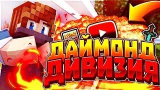 Получил НАГРАДУ за ДАЙМОНД ДИВИЗИЮ! НОТКИ! [Hypixel Sky Wars Minecraft]