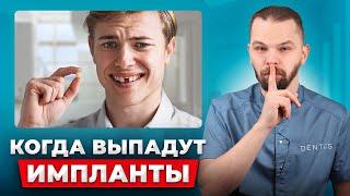 Секреты стоматологов. Правда об имплантах, винирах, коронках