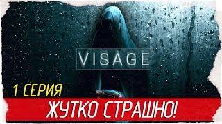 Visage -1- ЖУТКО СТРАШНО! [Прохождение на русском]