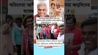 খলনায়কের চরিত্রে অভিনয় করেন #south #movie #actress #superstar #acting #bollywood #bangla #yt