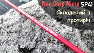 Nac Corp Mikro SP41: Складений з протиріч