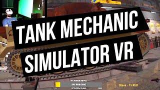 Восстанавливаем ржавый танк в Tank mechanic simulator VR!