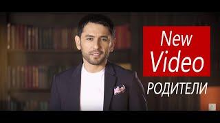 Artur Harutyunyan  Roditeli РОДИТЕЛИ Артур Арутюнян   (Official Video) NEW 2019