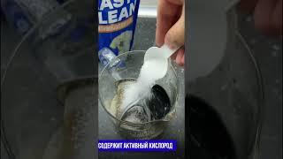 Easy Clean пятновыводитель-отбеливатель