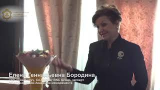 Елена Бородина. Выступление на форуме экспертов в области управления 15.04.2019