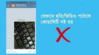 Telegram Series V6 Photo Video Sending Right Way | Tech Tips