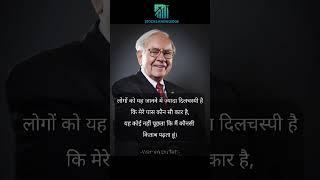 Warren Buffett Subject Book  | This Is Life Grow Rich