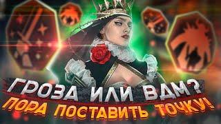 Гроза Великанов или Военных Дел Мастер Raid | Ставим точку в выборе | Raid: Shadow Legends
