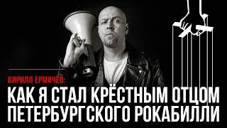 Кирилл Ермичёв (Scary B.O.O.M.) на "Радио ШОК". Ведущий Максим Темнов.