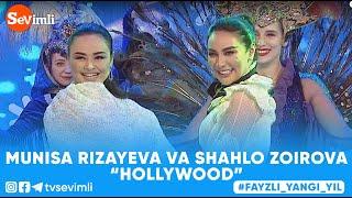 MUNISA RIZAYEVA VA SHAHLO ZOIROVA - HOLLYWOOD