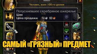 61 не заезженный факт о World of Warcraft