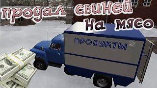 БОЛЬШОЙ ДОХОД И ОГРОМНЫЕ РАСХОДЫ! ПРОДАЖА СВИНЕЙ! [FARMING SIMULATOR 2019 #8]