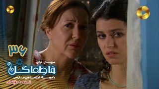 Fatmagul -Episode 36- سریال فاطماگل- قسمت 36 -دوبله فارسی - ورژن 90دقیقه ای