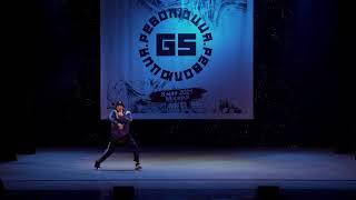 GS РЕВОЛЮЦИЯ//8 МАЯ 2021//BEST DANCE SOLO ADULTS PRO//Дима Кремер