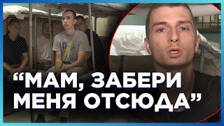 "Мама, я хочу ДОМОЙ". Пленные россияне УДИВИЛИ бойцов ВСУ. Посмотрите на ЭТО!