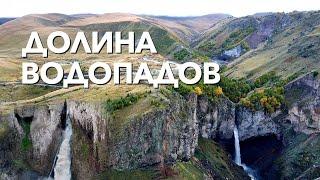 Джилы-Су - Урочище и Красивейшие Водопады Приэльбрусья! Шок!