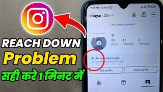 instagram account reach down problem 2025 | instagram account reached in the last 30 days