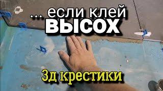 ... чтобы швы НЕ ШКРЯБАТЬ под СВП. Т-диск в действии! Укладка плитки.