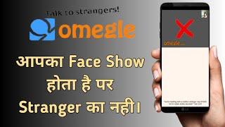 Omegle stranger face not showing problem /how to solve camera problem in omegle