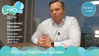 Панченко Михаил Юрьевич. Советник генерального директора ППК РЭО.  - Sharing советских времён