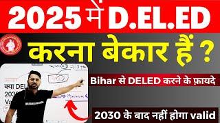 2025 में D.El.Ed करना बेकार हैं ? 2030 के बाद नहीं होगा valid ? Bihar से करने के बहुत से फ़ायदे