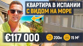 Квартира в Испании с видом на море – 117 000 € / Торревьеха недвижимость