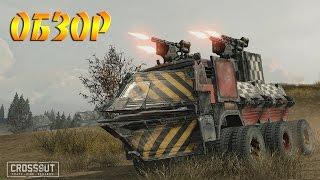 CROSSOUT | ОБЗОР,МНЕНИЕ И ГЕЙМПЛЕЙ | ЗБТ