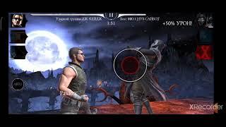 180 БОССЫ 189 БОЙ С 1 ПОПЫТКИ ЭПИЧЕСКИЕ БИТВЫ ФАТАЛЬНО БАШНЯ КОЛДУНА Mortal Kombat Mobile