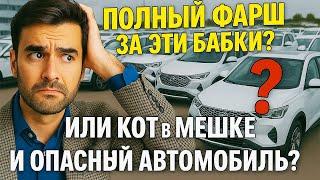 КИТАЙСКИЙ ПОЛНЫЙ ФАРШ НА ВСЕ БАБКИ! Или глючная и опасная проблема а не машина? Разбираемся