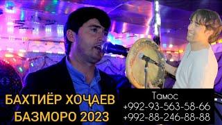 ТУЁНА _ БАХТИЁР ХОЧАЕВ / BAKHTIYOR KHOJAEV TUYONA 2023