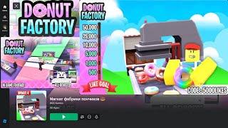 ПОСТРОИЛ МАГНАТ ПОНЧИКОВ В РОБЛОКС? Промокоды и прохождение всех паркуров. DONUT TYCOON IN ROBLOX.