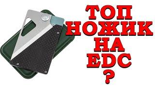 ЛУЧШИЙ НОЖ НА ЕДС? [Daggerr Cardknife]