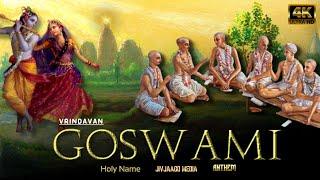 #Vrindavan GOSWAMI'S Anthem  | Jaya Radha Krishna Giti | #ISKCON | Jivjaago Media| Sujil karmacharya