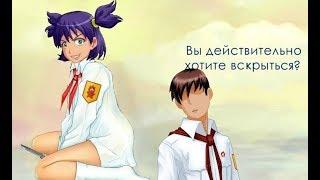 Все грехи Семёна в руте Лены | Бесконечное Лето
