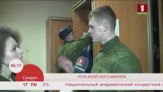 Рота почетного караула. Эфир 17.02.2020