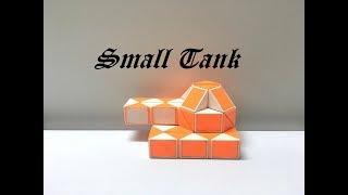 Magic Ruler or Rubik Snake 48 - Small Tank - 小坦克