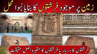 Farishton Ka Darbar | Angels' tomb | Sheikh Muhammad Sada Muzaffargarh | Angles | Jano Or Jago