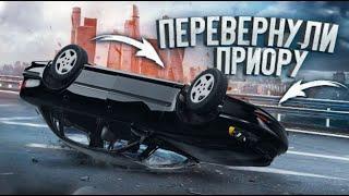 ПЕРЕВЕРНУЛ ПРИОРУ СИДЯ ЗА РУЛЕМ! | BeamNG Drive