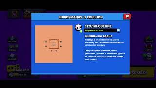 Как проходить через стену за Сту (Стю) Brawl stars