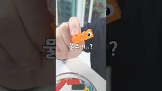 레고로 어항 만드는 법?