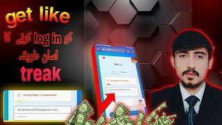 Get like ka account problem kaise solve kareGetlike account create Getlike online earning new app