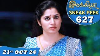 Ilakkiya Serial | EP 627 Sneak Peek | 21st Oct 2024 | Shambhavy | Nandan | Sushma Nair