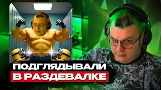 ПЯТЁРКА РАССКАЗАЛ СМЕШНУЮ ИСТОРИЮ ПРО ФОТО С ПОДПИСЧИКОМ В РАЗДЕВАЛКЕ