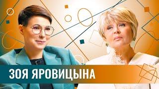 Зоя Яровицына: «Надоело шутить про мужа». Про смену имиджа, стендап, «часики тикают» и хейт