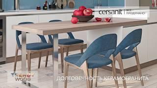 Новые коллекции керамической плитки и керамогранита Cersanit