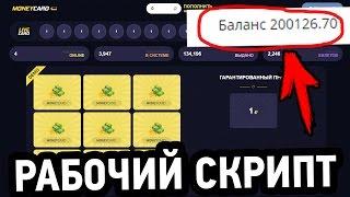 КАК СОЗДАТЬ СВОЮ РУЛЕТКУ?! СДЕЛАТЬ COSMOCARD ПРОВЕРКА