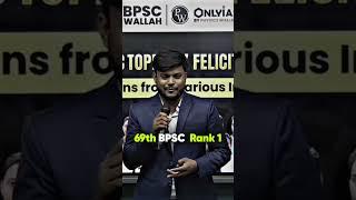 50 Ghante ⏳ aur Realistic Goals : BPSC Rank 1 ka Winning Formula  #69thbpsc #shorts